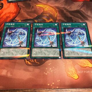 召喚魔術　3枚