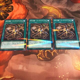 （専用中）閃刀機-ウィドウアンカー　3枚