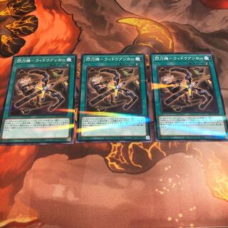 閃刀機-ウィドウアンカー　3枚