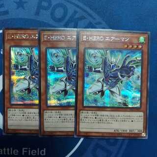 E・HERO エアーマン シークレットレア　３枚