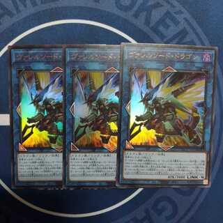 ヴァレルソード・ドラゴン ウルトラレア　３枚