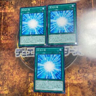 遊戯王★混沌の場★ノーマル三枚★