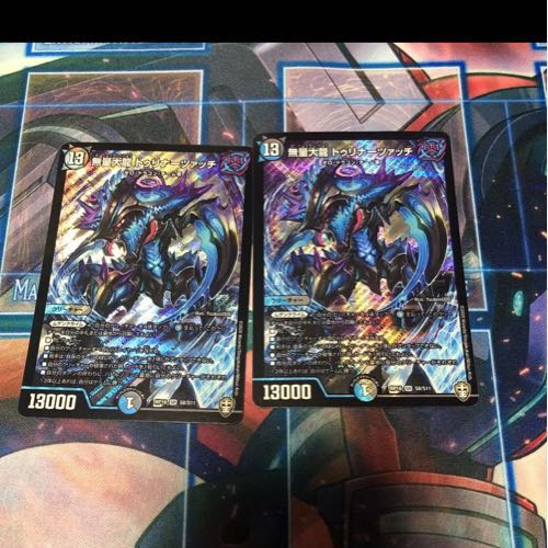 無量大龍 トゥリナーツァッチ SR