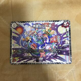 希望のジョー星