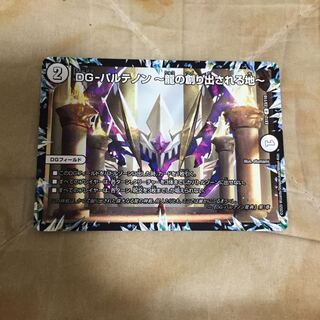 DG-パルテノン -龍の創り出される地-