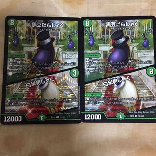 黒豆だんしゃく｜白米男しゃく