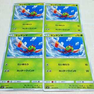 ヤンヤンマ 4枚セット ミラクルツイン 4枚