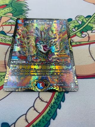 「祝え!この物語の終幕を!」