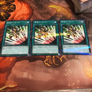 緊急テレポート　3枚