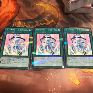 ビンゴマシーンGO!GO! 3枚