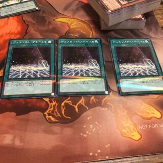 デュエリスト・アドベント　3枚