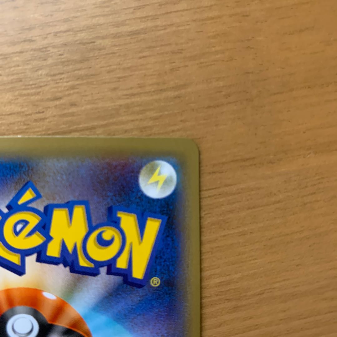 ムゲンダイナVMAX