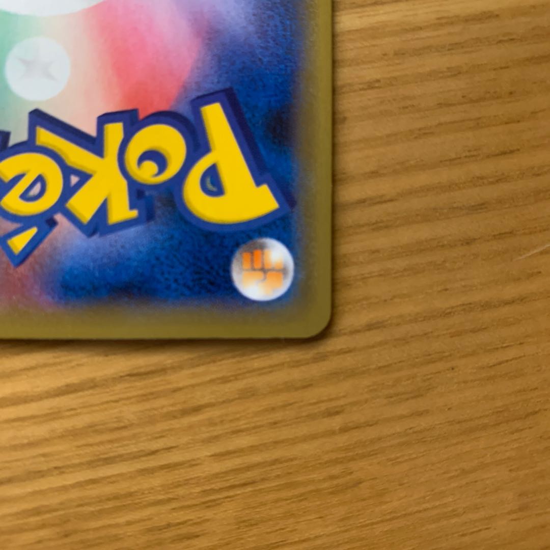 ムゲンダイナVMAX