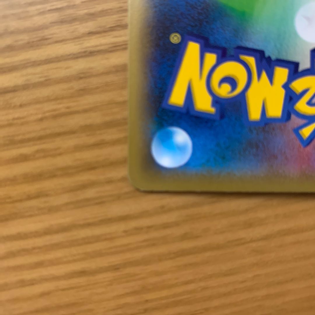 ムゲンダイナVMAX