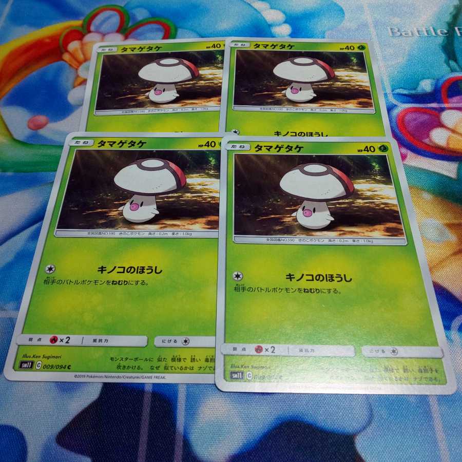 Foongus Set of 4 Miracle Twin