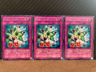 【ぽぽたん】遊戯王 10683 デモンバルサム・シード 3枚 ノーマル