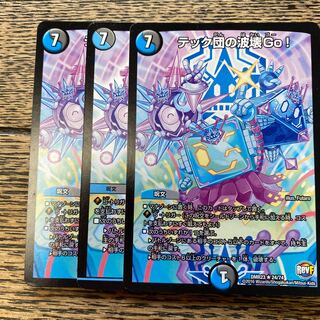 テック団の波壊Go!