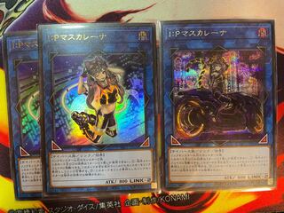 I：Pマスカレーナ シークレットレア