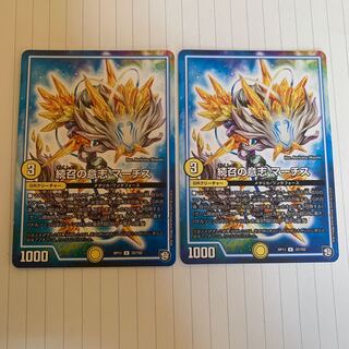 【即購入可】続召の意志 マーチス【2枚セット】2