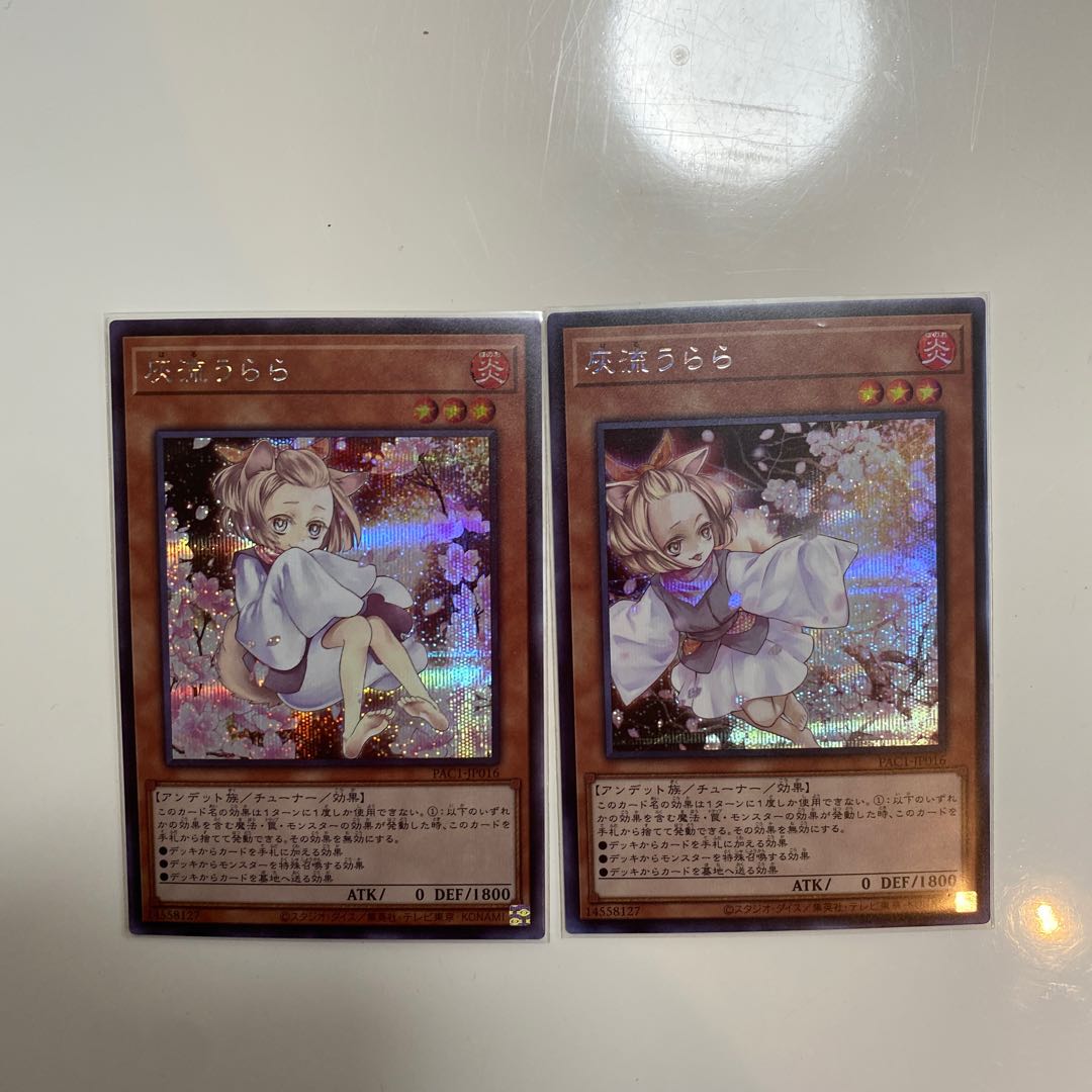 灰流うらら シークレットレア