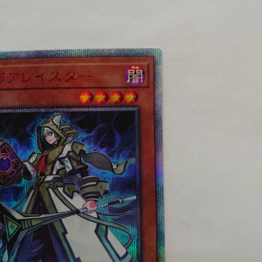 Baki様専用　召喚師アレイスター 20thシークレットレア