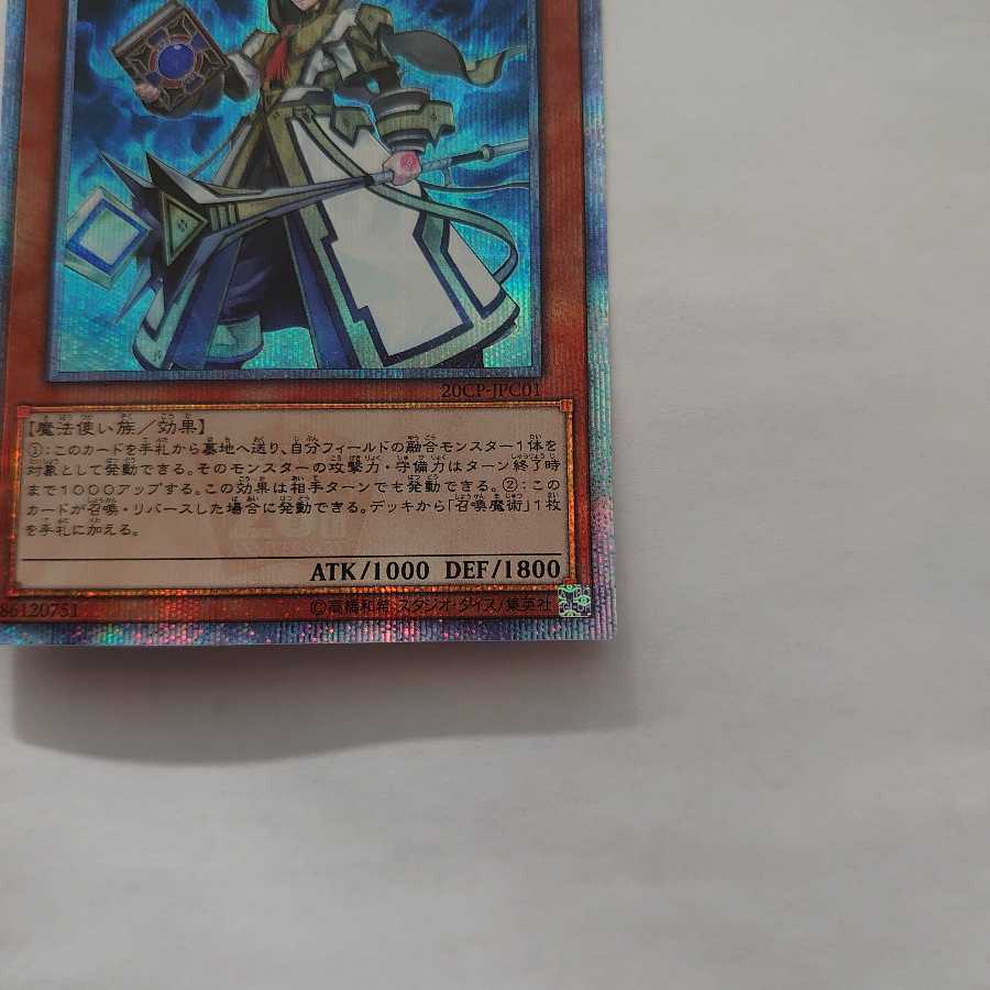 Baki様専用　召喚師アレイスター 20thシークレットレア