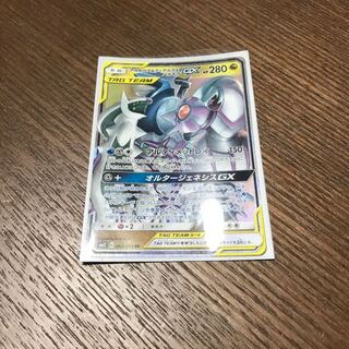 アルセウス&ディアルガ&パルキア