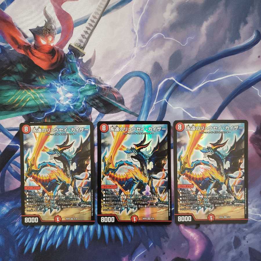 永遠のリュウセイ・カイザー