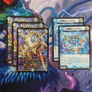 護天!銀河MAX 策略のエメラル