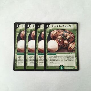 専用(三点)H7 ビースト・チャージ 4枚  トレトレ