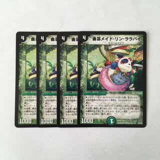 H14 曲芸メイド・リン・ララバイ 4枚セット デュエマ  トレトレ