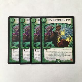 H20 Don't Hit Me Now, Set of 4, Duema, Trettle