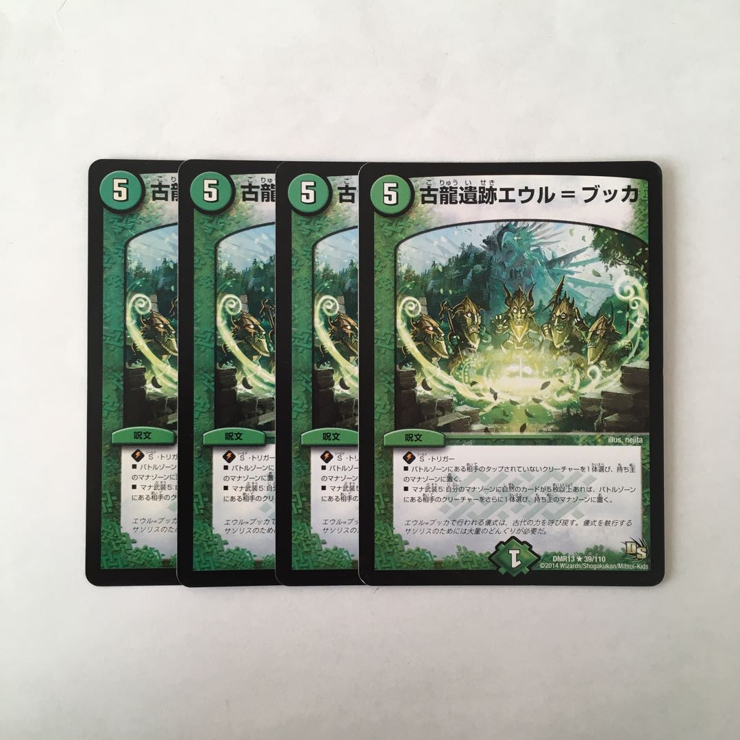 H28 Old Dragon Ruins Eur-Bukka, set of 4 DUEMA TREATLE