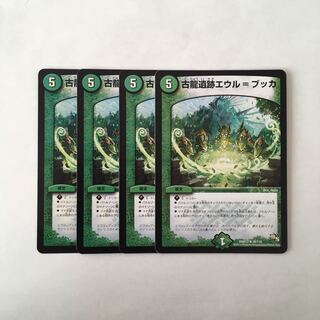 H28 古龍遺跡エウル=ブッカ 4枚セット デュエマ  トレトレ