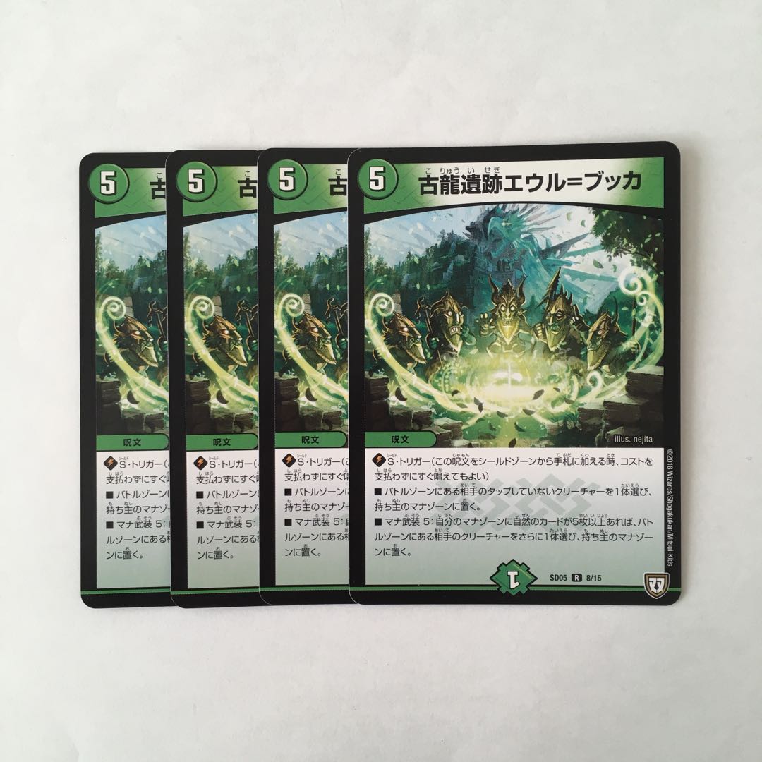 H30 古龍遺跡エウル=ブッカ 4枚セット デュエマ  トレトレ