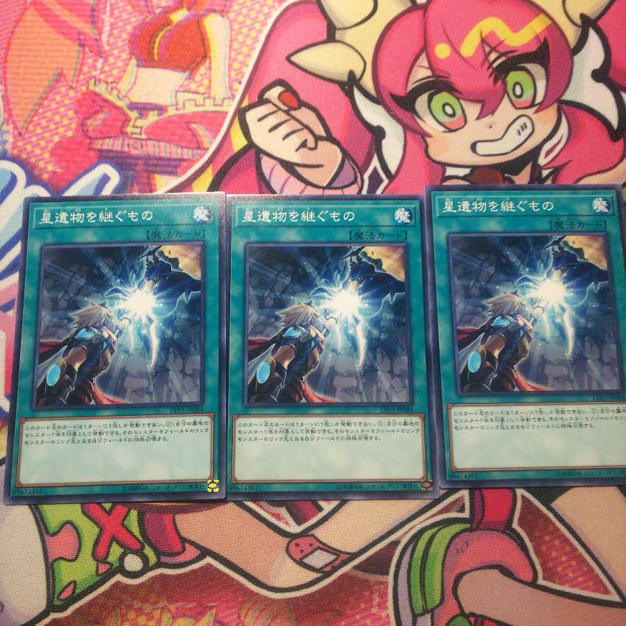 オルフェゴール・トロイメア 星遺物を継ぐもの セット