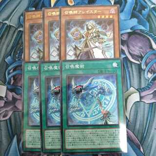 召喚師アレイスター/召喚魔術 セット