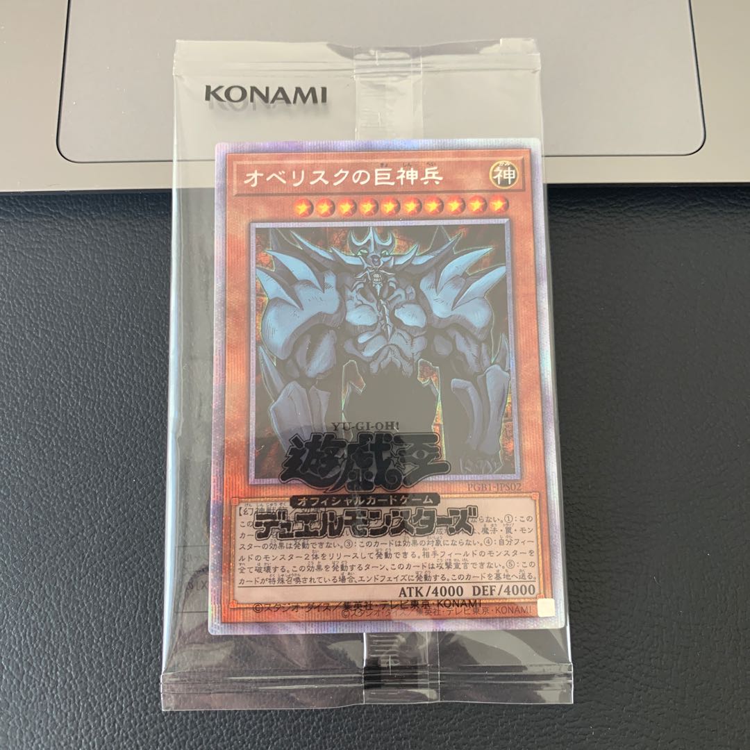 デュエリスト様専用SALEオベリスクの巨神兵 プリズマティックシークレットレア