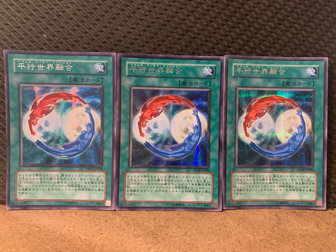 Popotan] Yu-Gi-Oh -1350 Parallel World Fusion 3 Sheets Secret