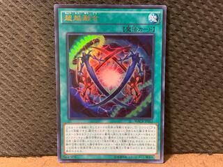 Popotan] Yu-Gi-Oh! -2501 Ultra Polymerization Ultra