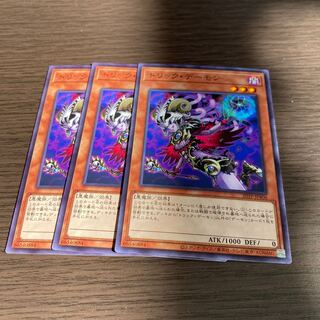 トリック・デーモン 3枚