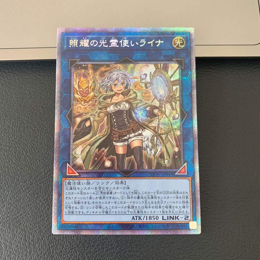 特別特別！照耀の光霊使いライナ プリズマティックシークレットレア