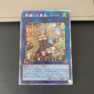 特別特別！照耀の光霊使いライナ プリズマティックシークレットレア