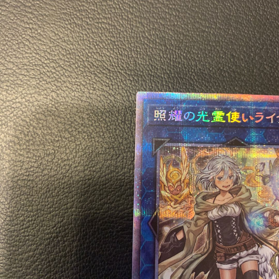 特別特別！照耀の光霊使いライナ プリズマティックシークレットレア