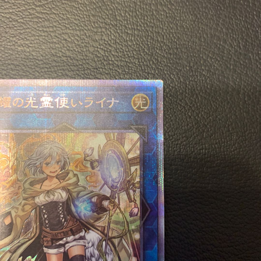 特別特別！照耀の光霊使いライナ プリズマティックシークレットレア