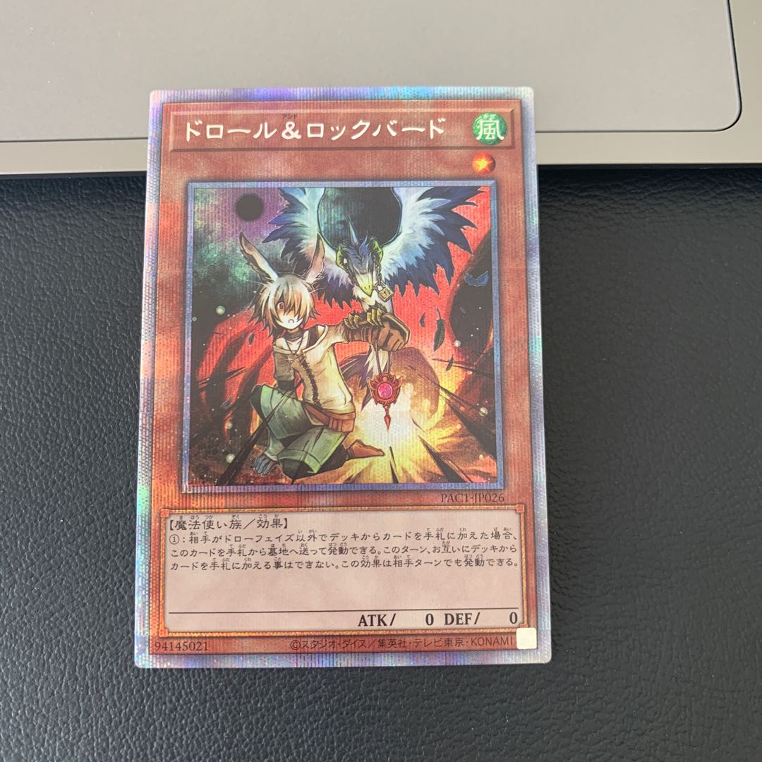 SALEドロール&ロックバード プリズマティックシークレットレア