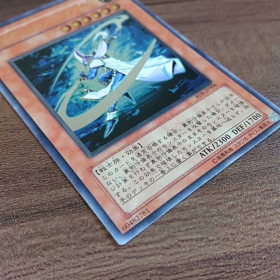 No.31 【美品】ミスティック・ソードマン LV6 レリーフ ［UL］ 遊戯王