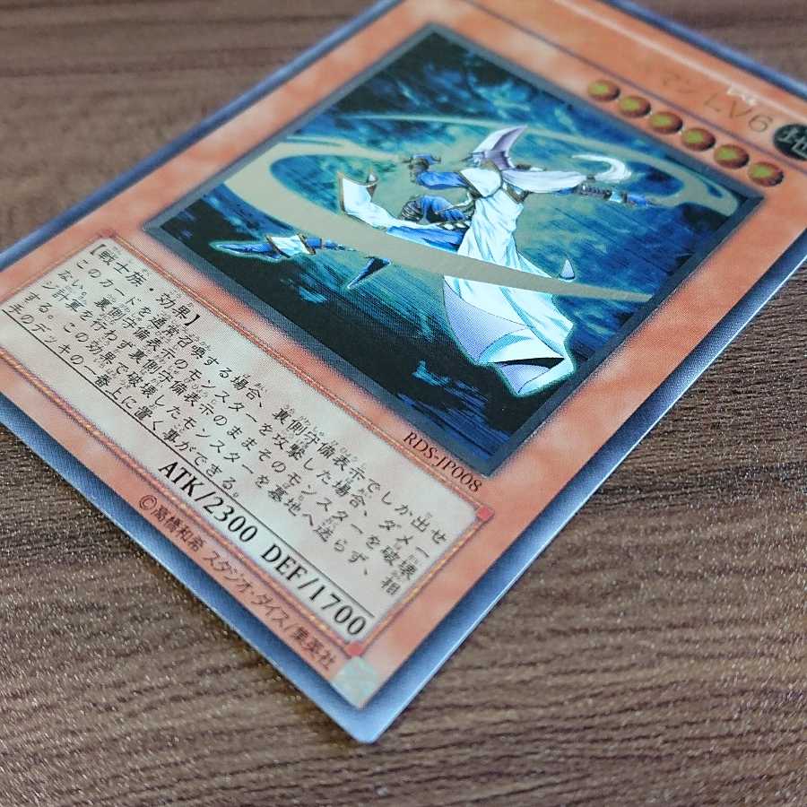 No.31 【美品】ミスティック・ソードマン LV6 レリーフ ［UL］ 遊戯王