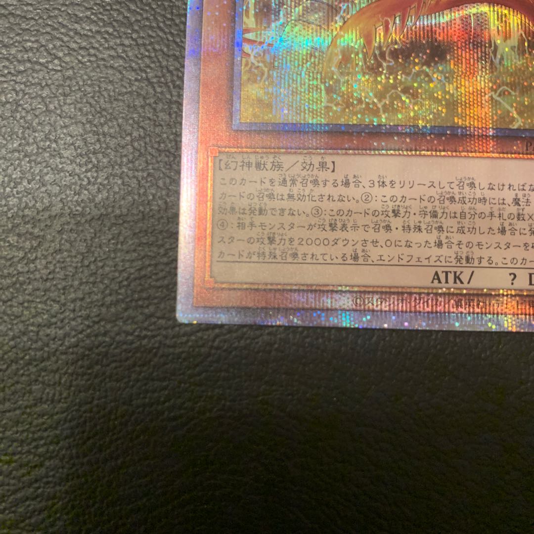 SALEオシリスの天空竜 プリズマティックシークレットレア