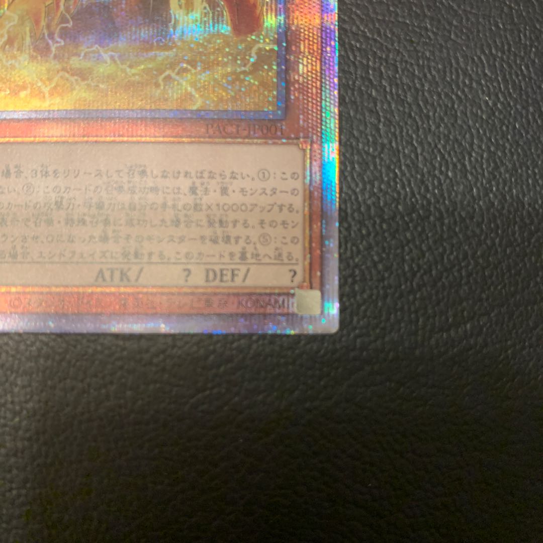 SALEオシリスの天空竜 プリズマティックシークレットレア